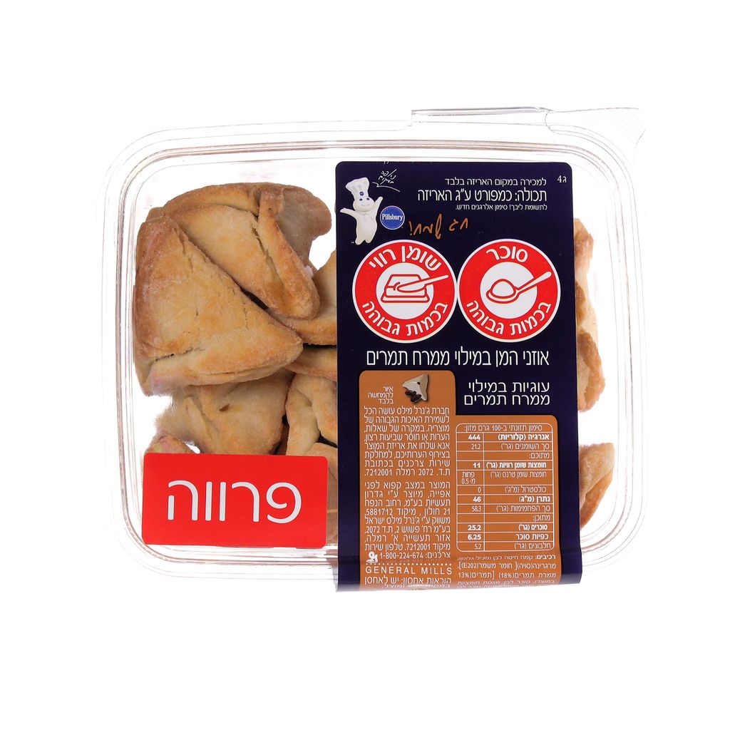 אוזני המן