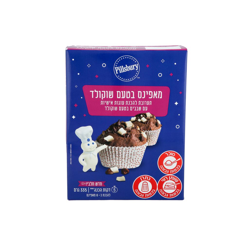 פילסברי, מאפינס בטעם שוקולד ,תערובת להכנת עוגות אישיות עם שבבים בטעם שוקולד 335 גרם.