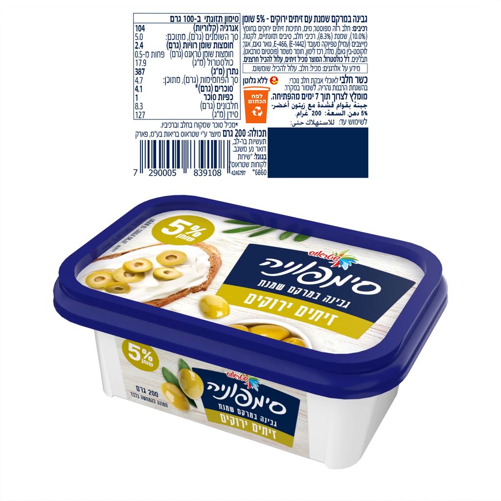 גב.סימפוניה +5%זיתים200ג