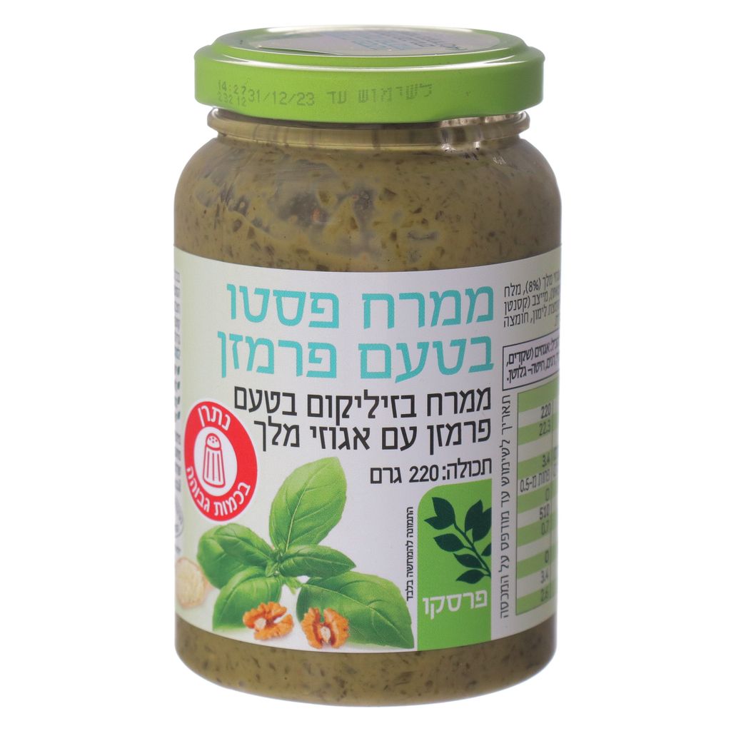 ממרח פסטו בטעם פרמזן