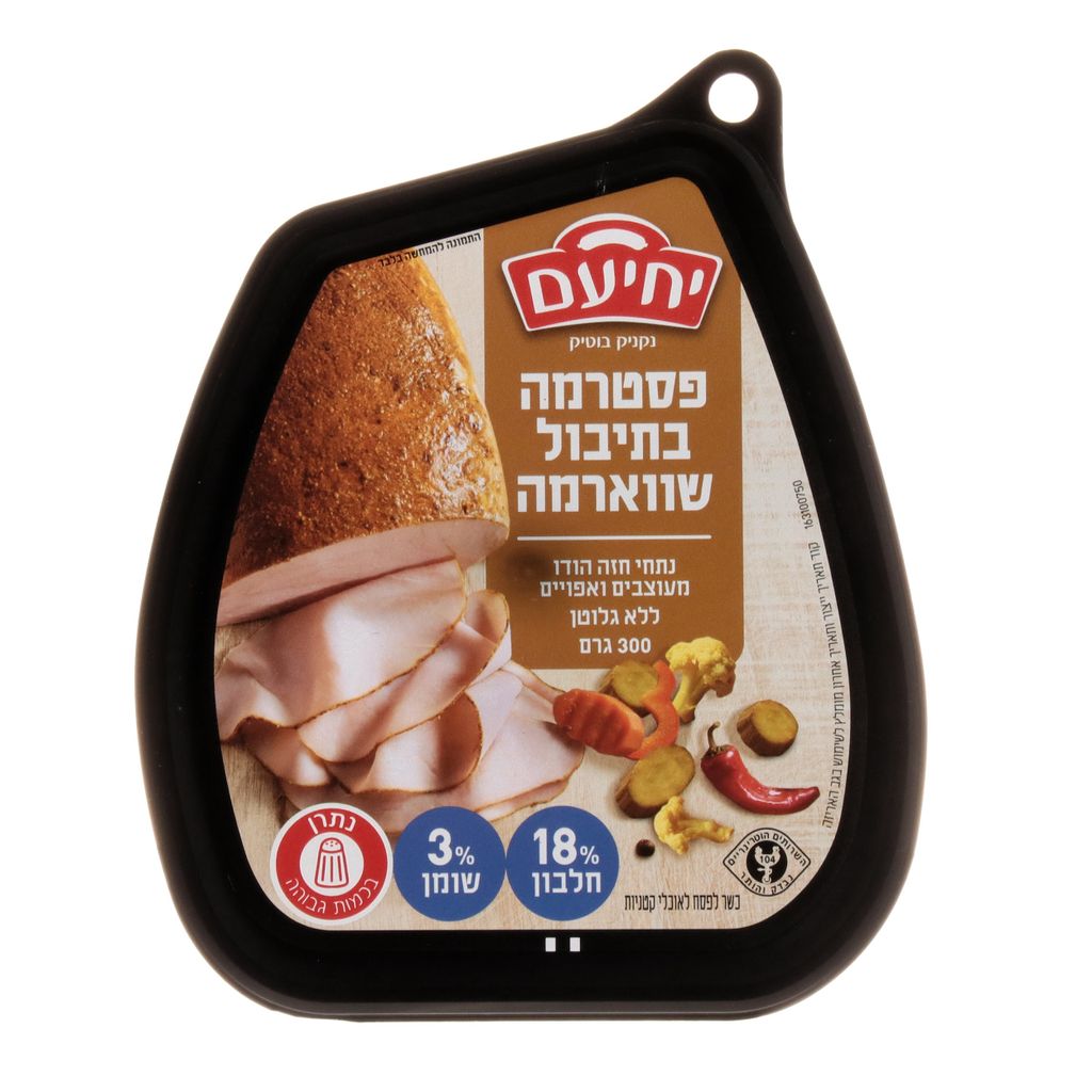 פסטרמה הודו של פעם בתיבול שוארמה 300 גר