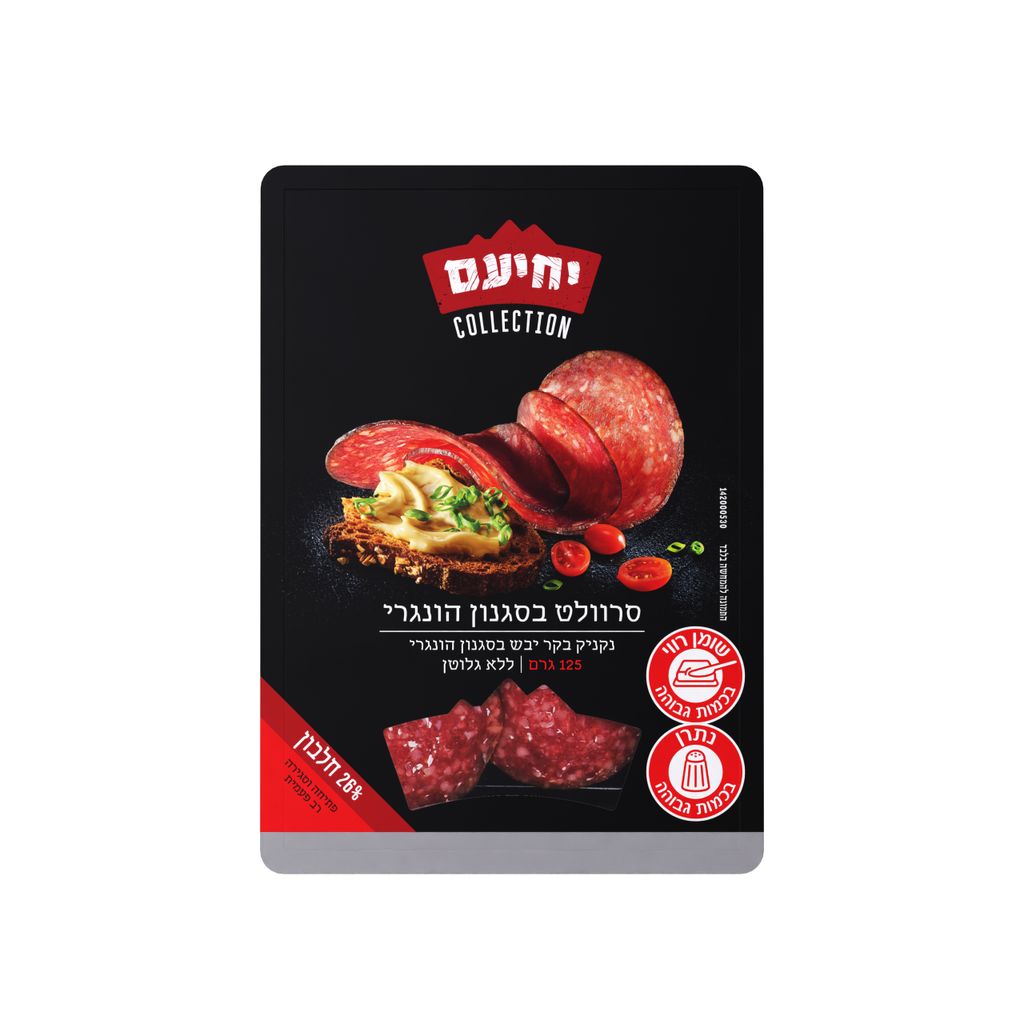 יחיעם סרוולט הונגרי 125 גר