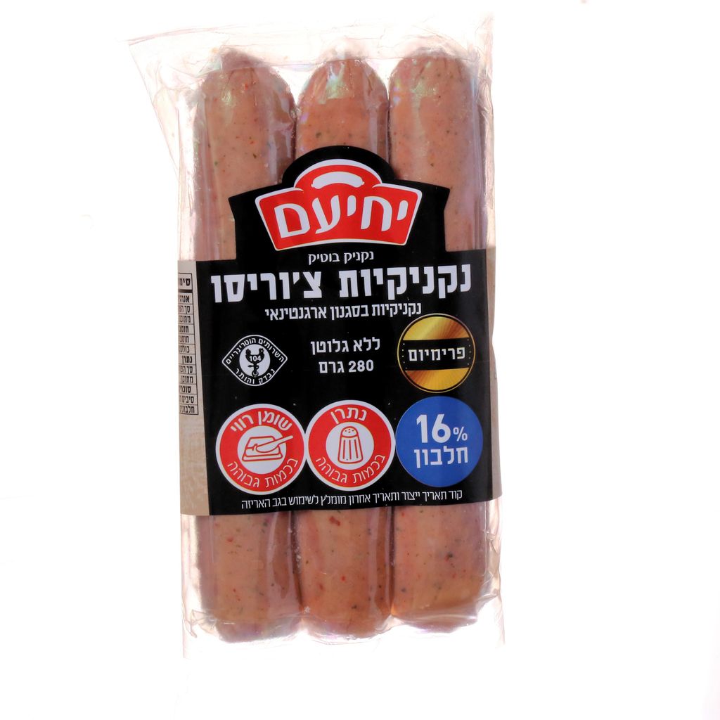 נקניקיות צוריסו פרמיום יחיעם 280 גר