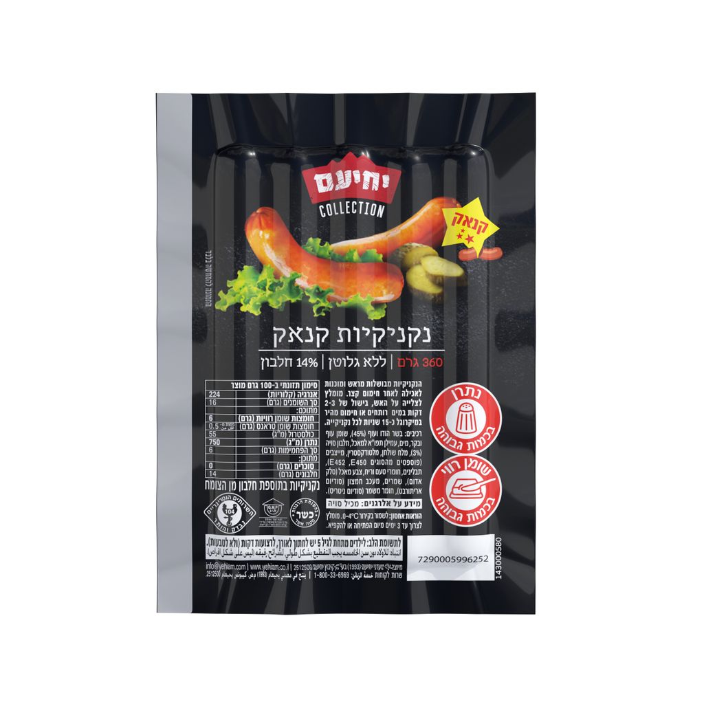 נקניקיות קנאק 360גרם קולקשן