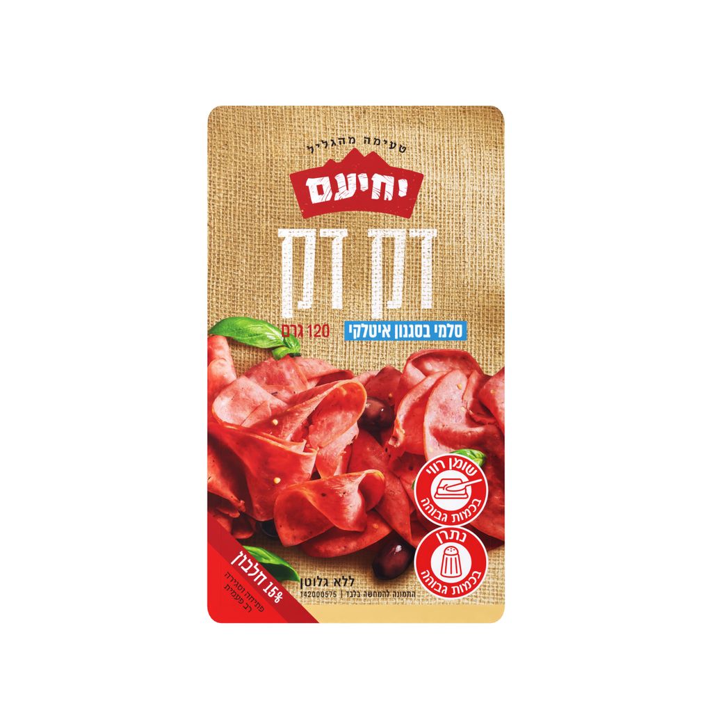 סלמי בסגנון איטלקי ד