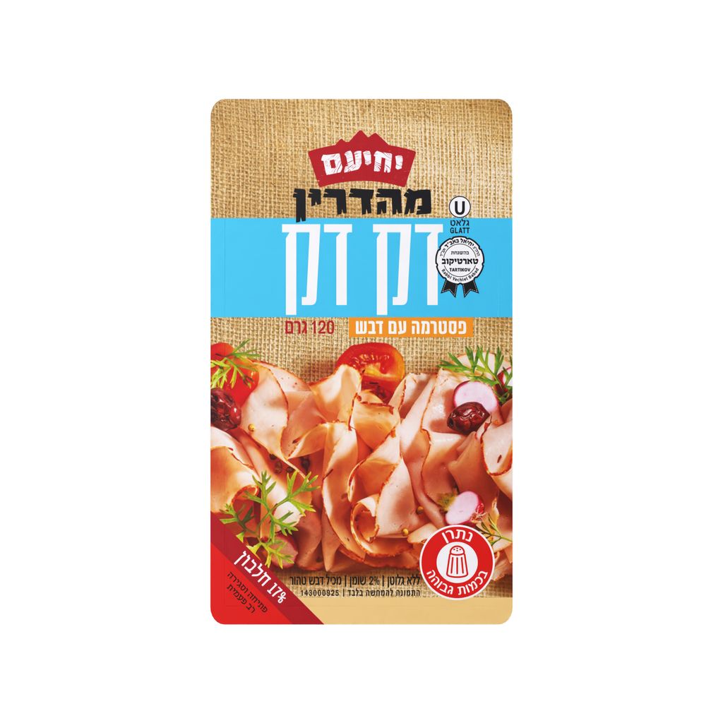 פסטרמה בדבש דק דק 120 דר מהדרין ובכשרות - באב"ד