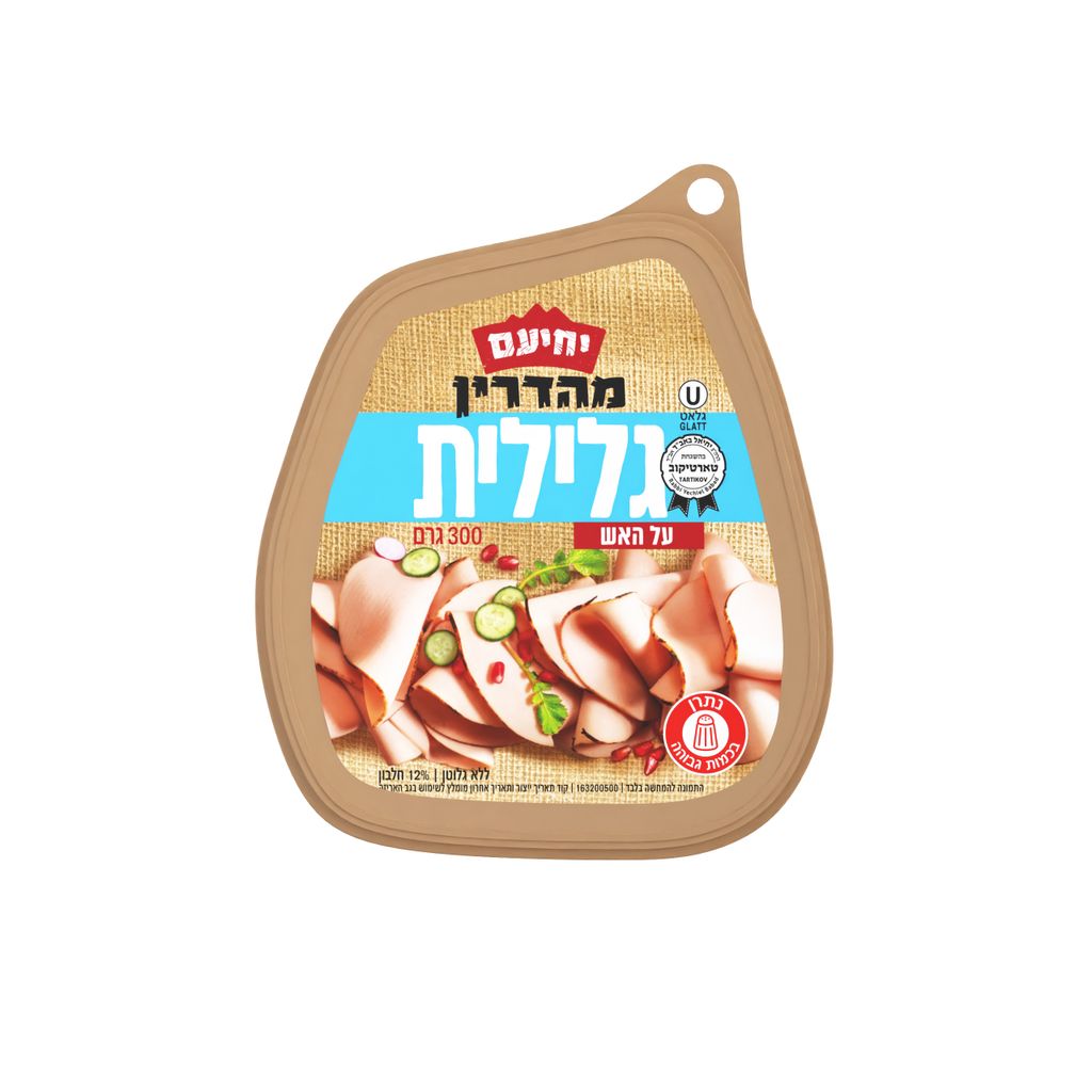פסטרמה גלילית על האש