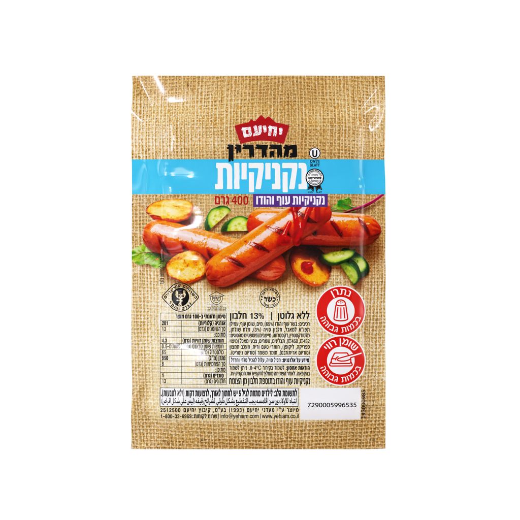 נק' עוף 400 גרם באבד
