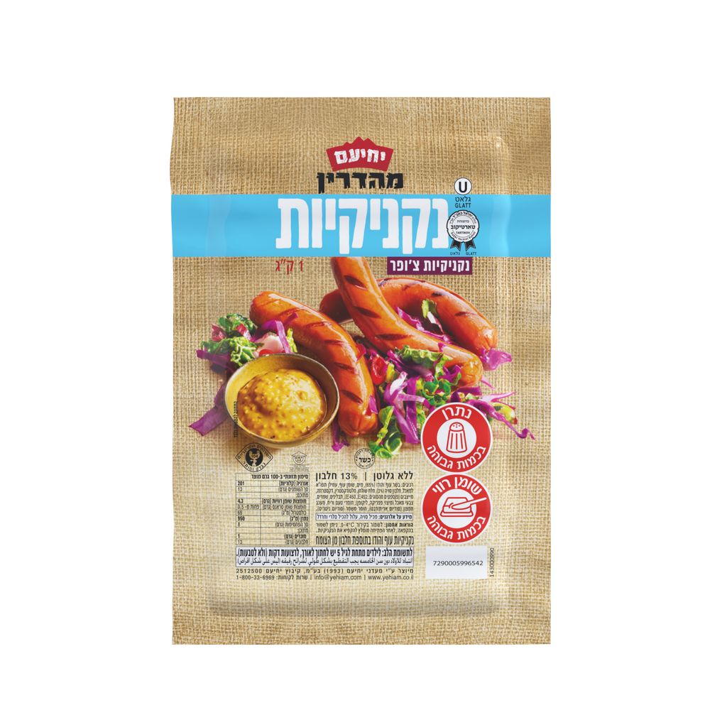 נקניקיות עוף יחיעם