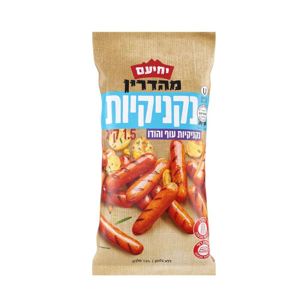 נקניקיות עוף 1.50 ק"ג מהדרין ובכשרות - באב"ד