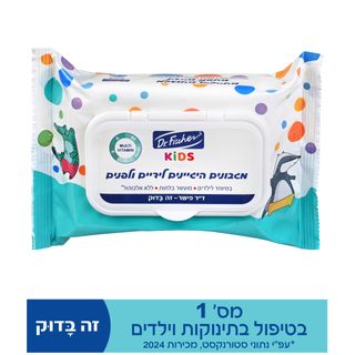 מגבונים הגיינים לידיים ולפנים 30יח' קידס