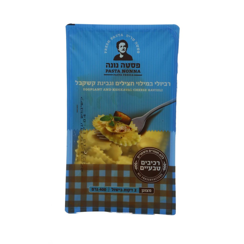 רביולי במילוי חצילים וגבינת קשקבל