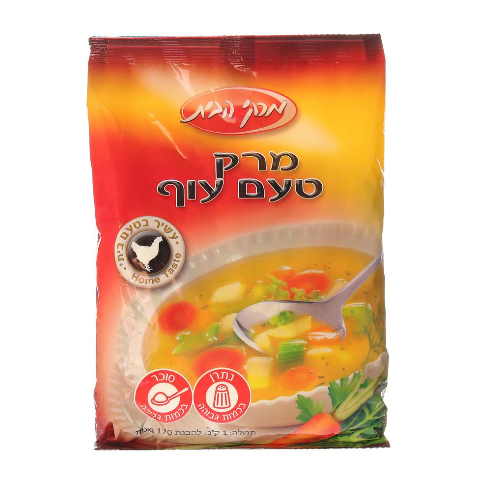 מרקי הבית מרק טעם עו