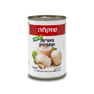 פטריות שמפניון שלמות 400 ג' שוקחה