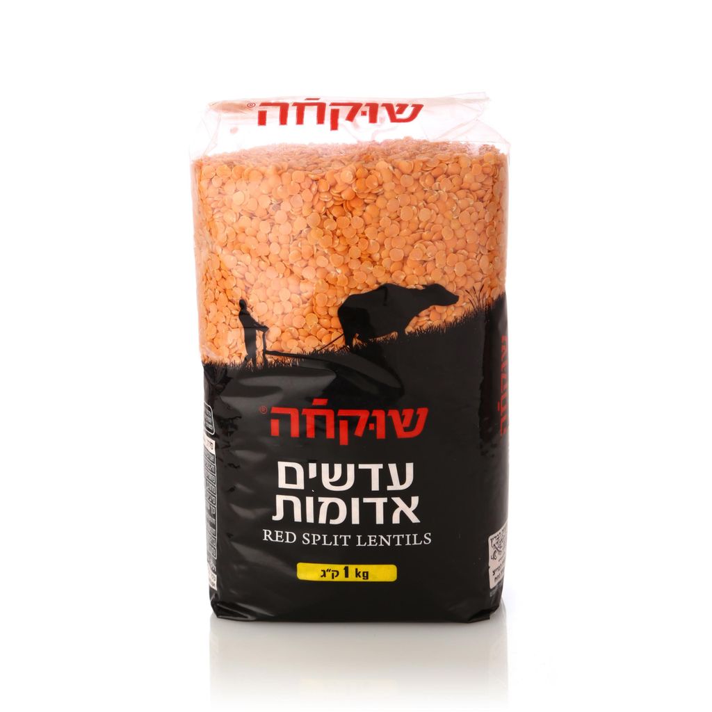 שוקחה עדשים אדומות 1 ק"ג