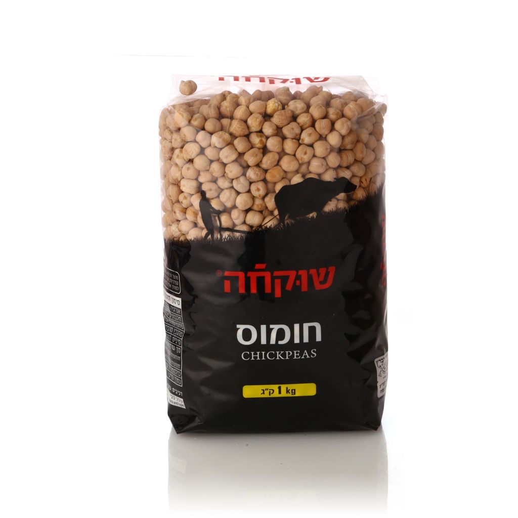 שוקחה חומוס 1 ק"ג