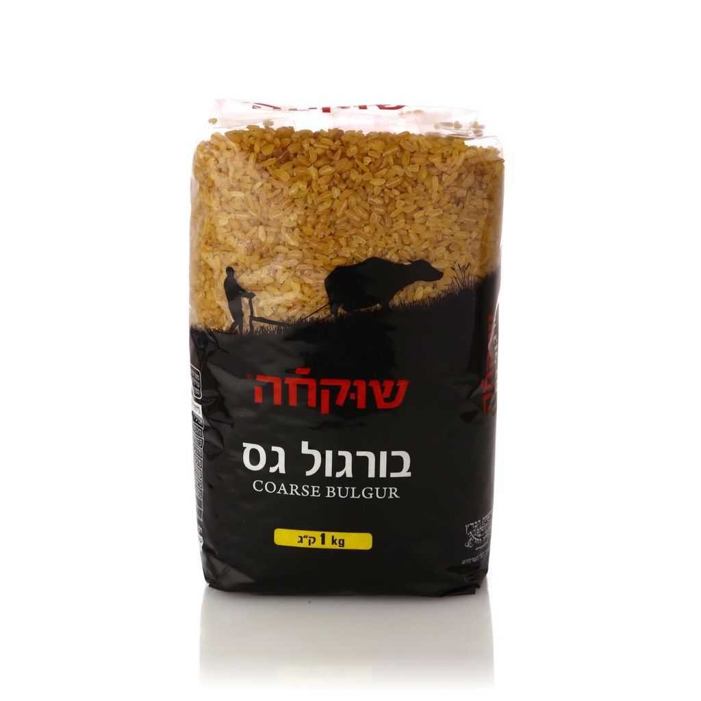 בורגול גס 1 קג שוקחה