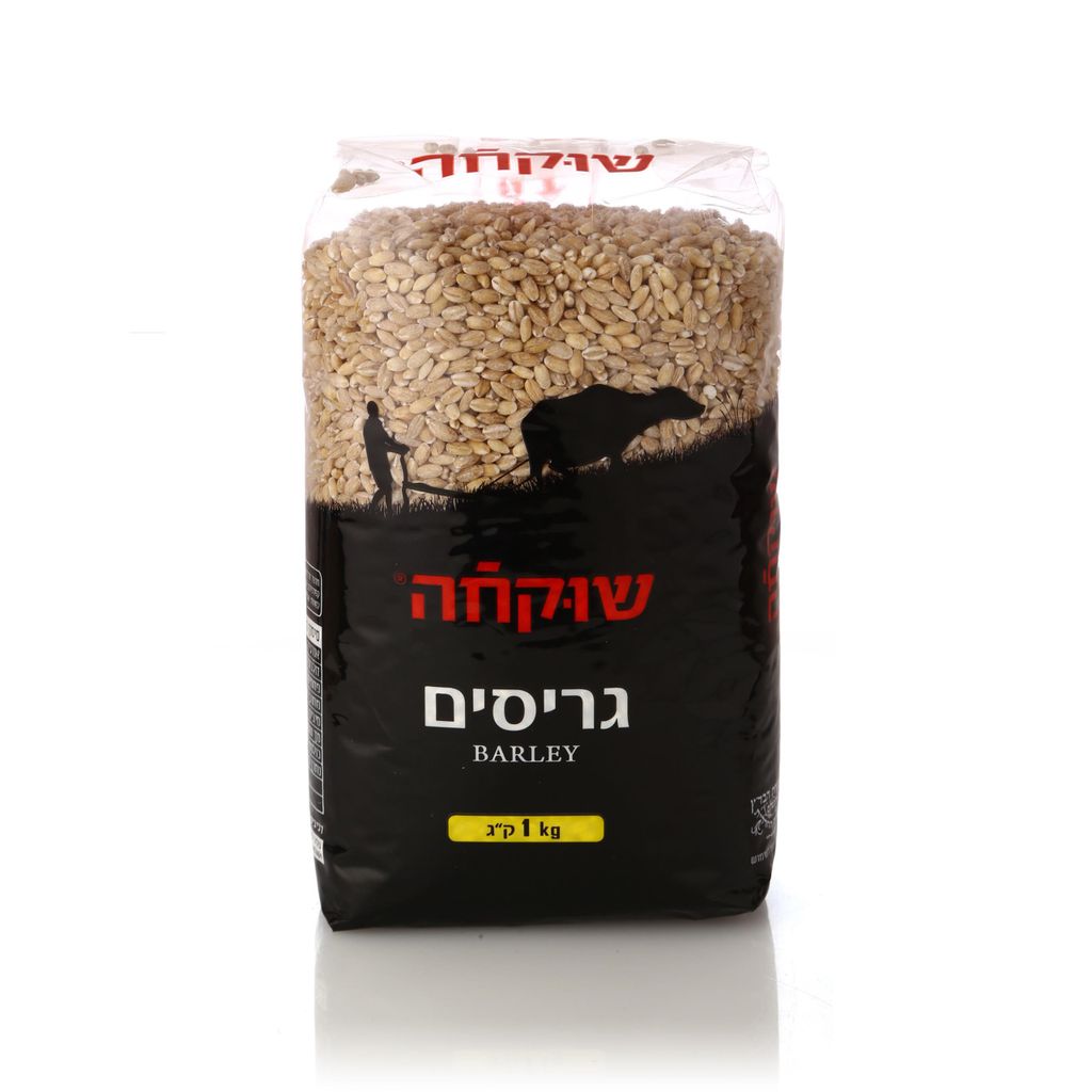 גריסים 1 קג' שוקחה