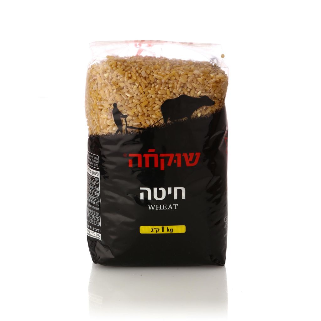 שוקחה חיטה 1 ק"ג