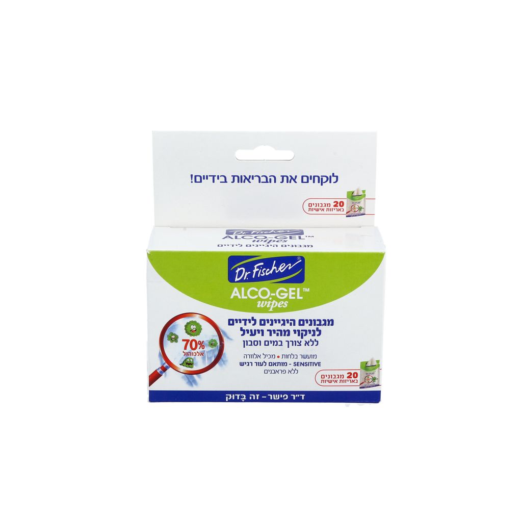 פישר אלכוויפס מגבונים היגיניים לידיים 20