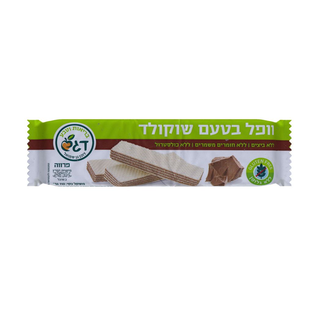 דגש וופל בטעם שוקולד ללא גלוטן 110 גרם