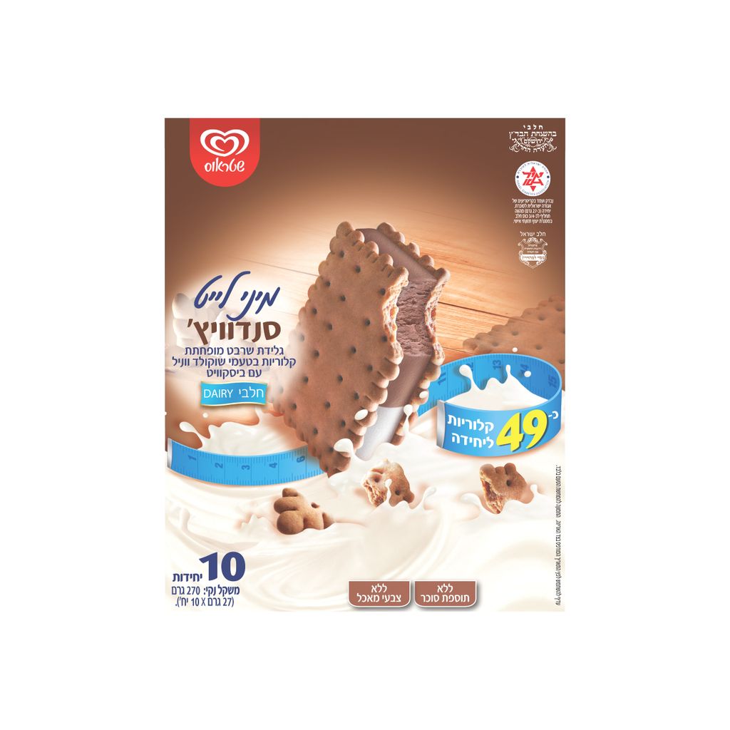 מארז מיני שלגונים שו
