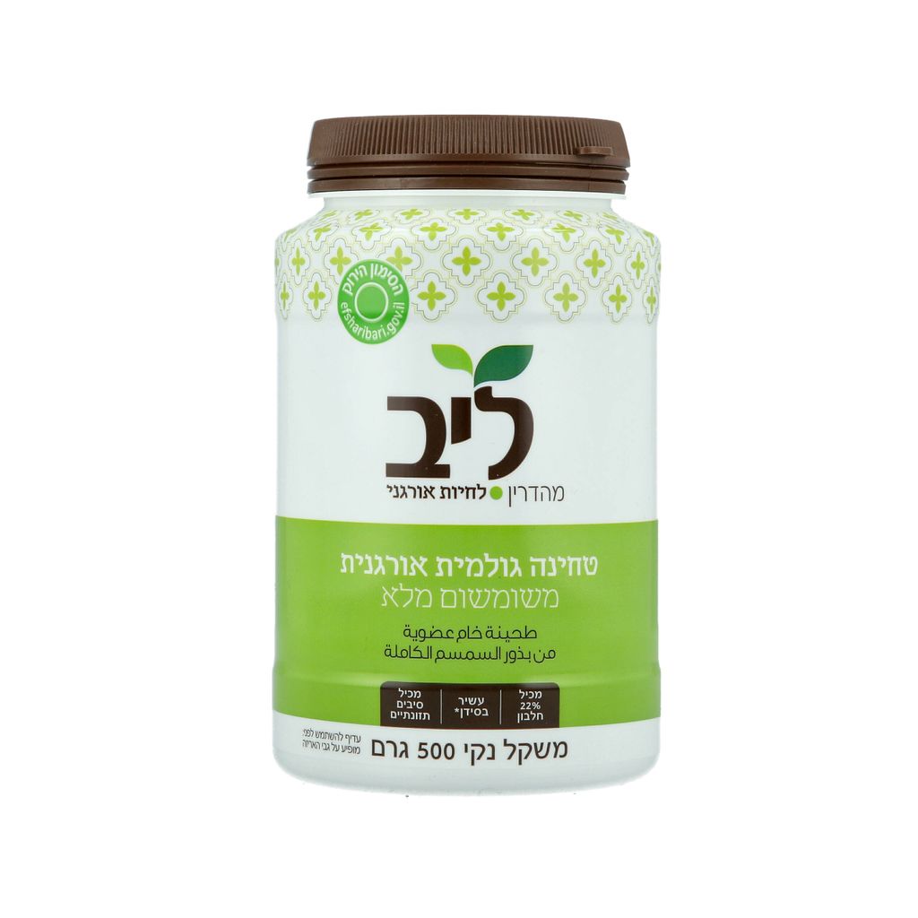 טחינה שומשום אורגנית ליב 500 גרם