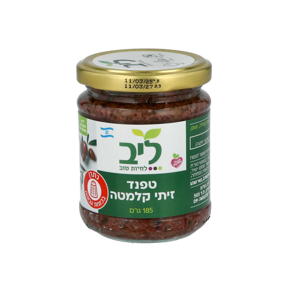 טפנד זיתי קלמטה 185 גרם ליב