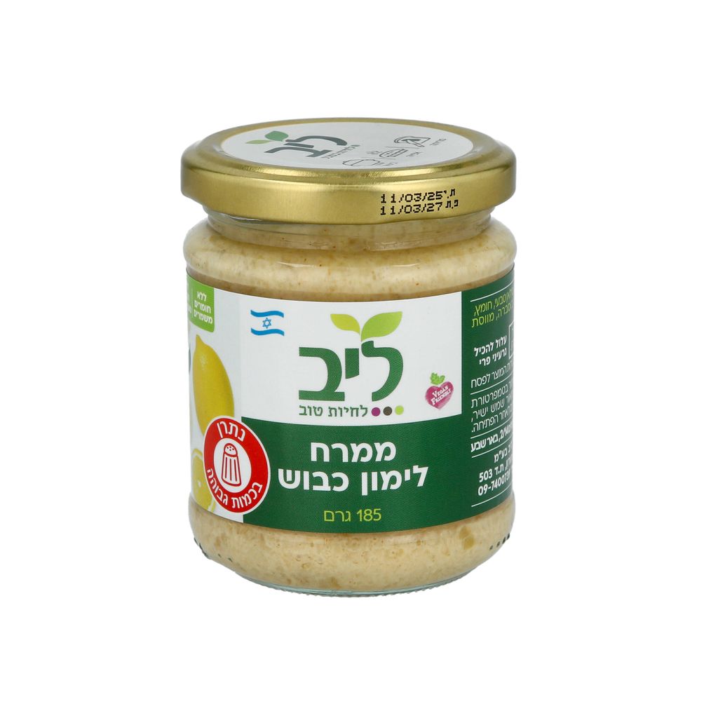 ממרח לימון כבוש 185ג