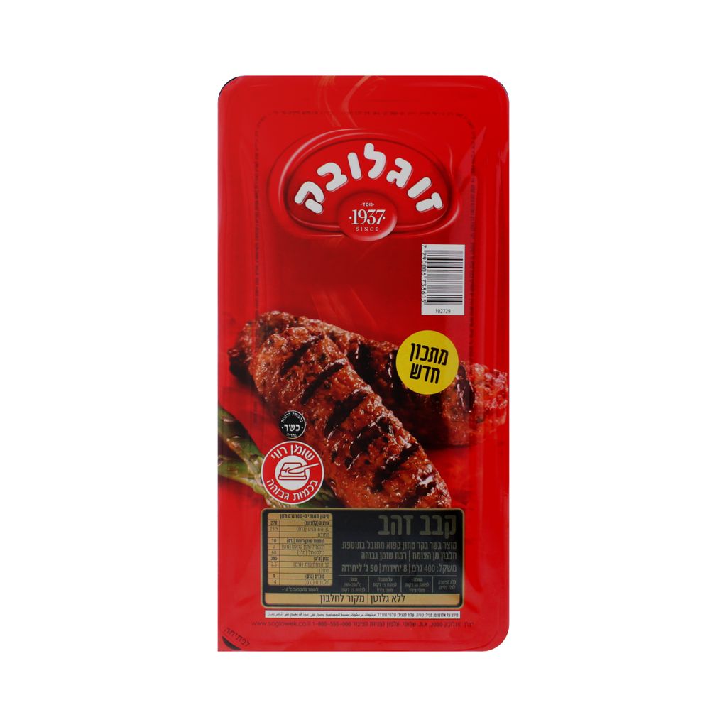 קבב זהב