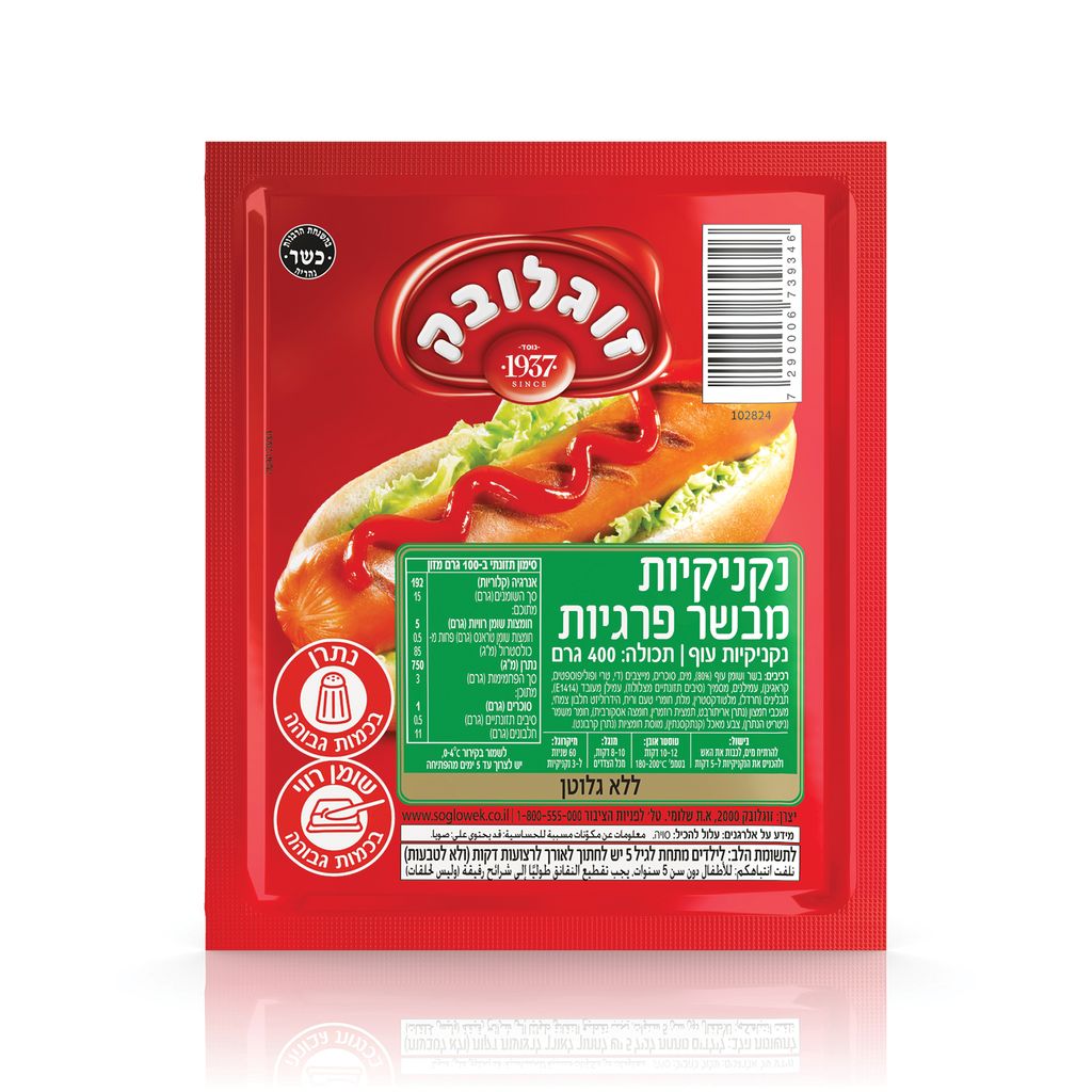 נקניקיות פרגיות טרי 400 גרם