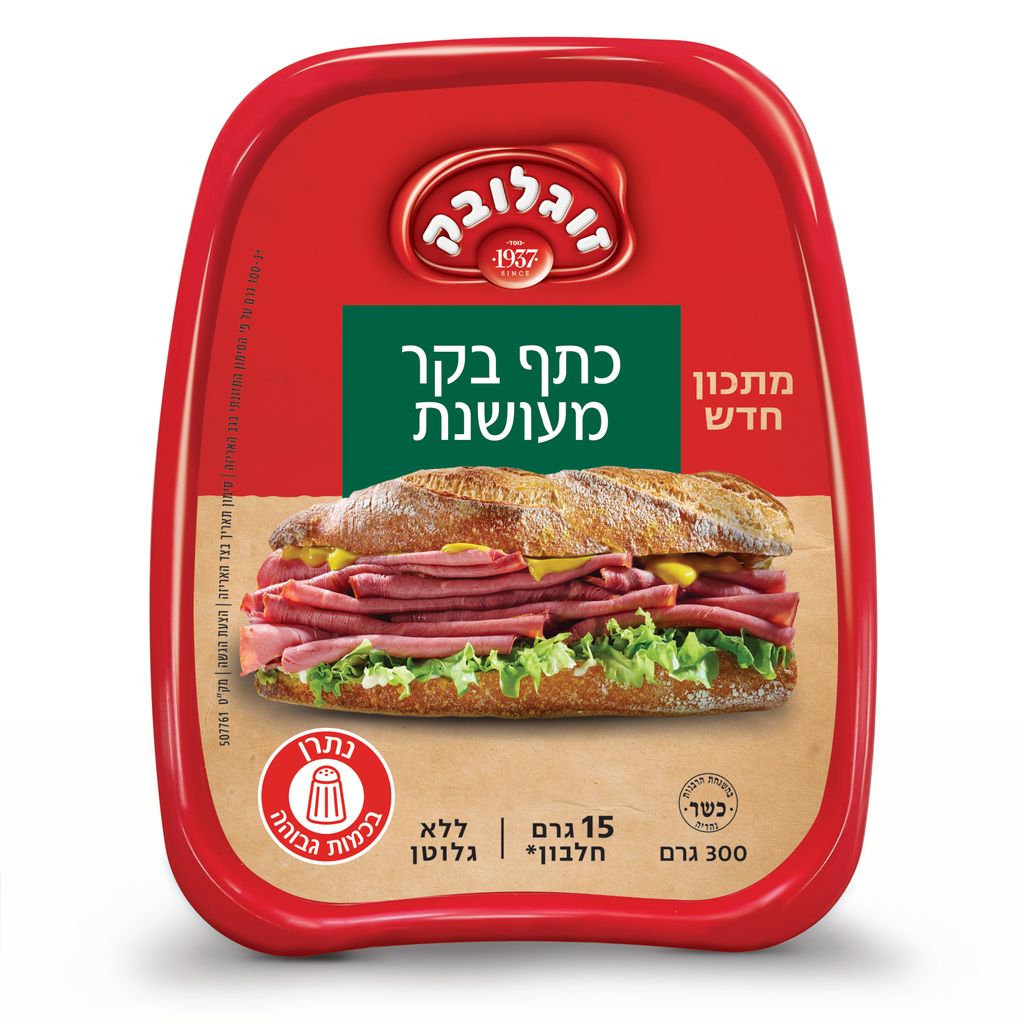 כתף בקר זוגלובק 300ג