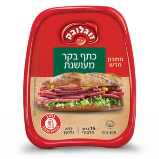 כתף בקר מעושנת