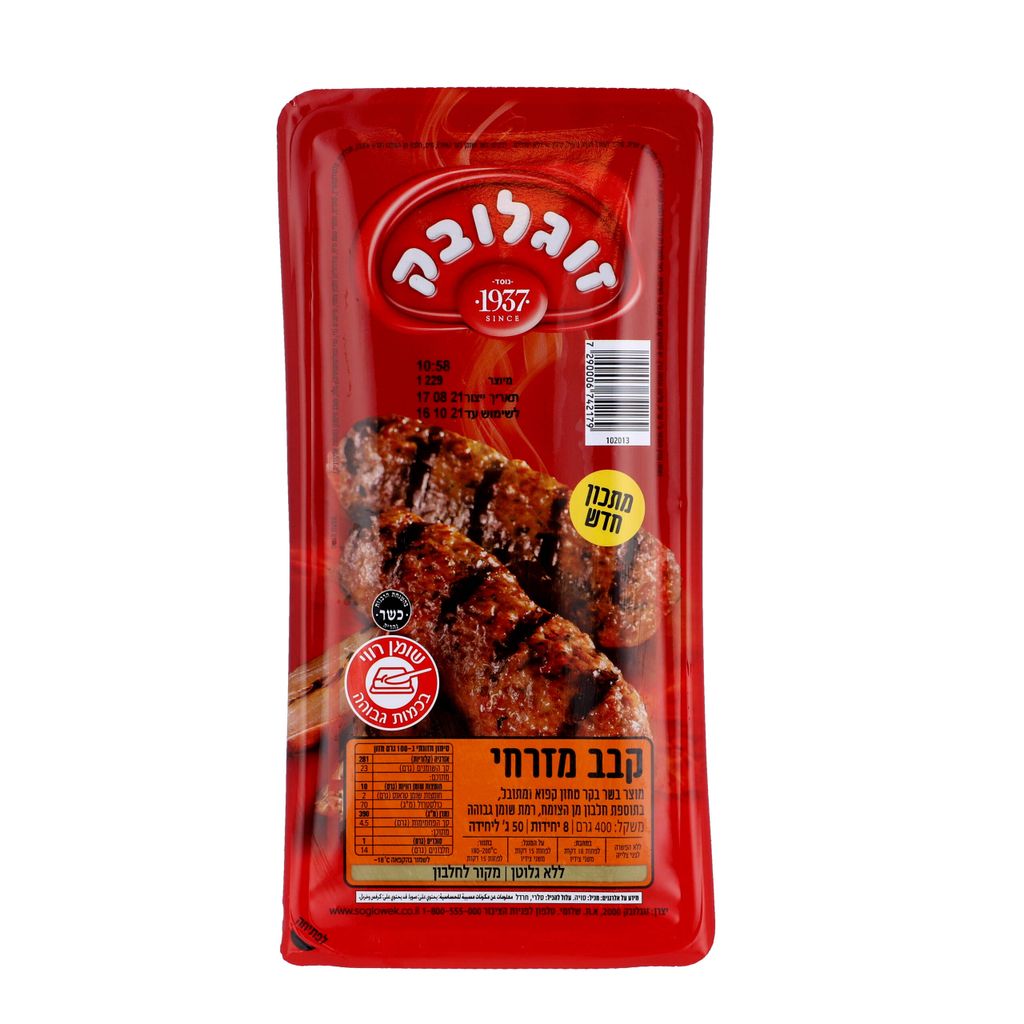 קבב מזרחי 400 זוגלובק
