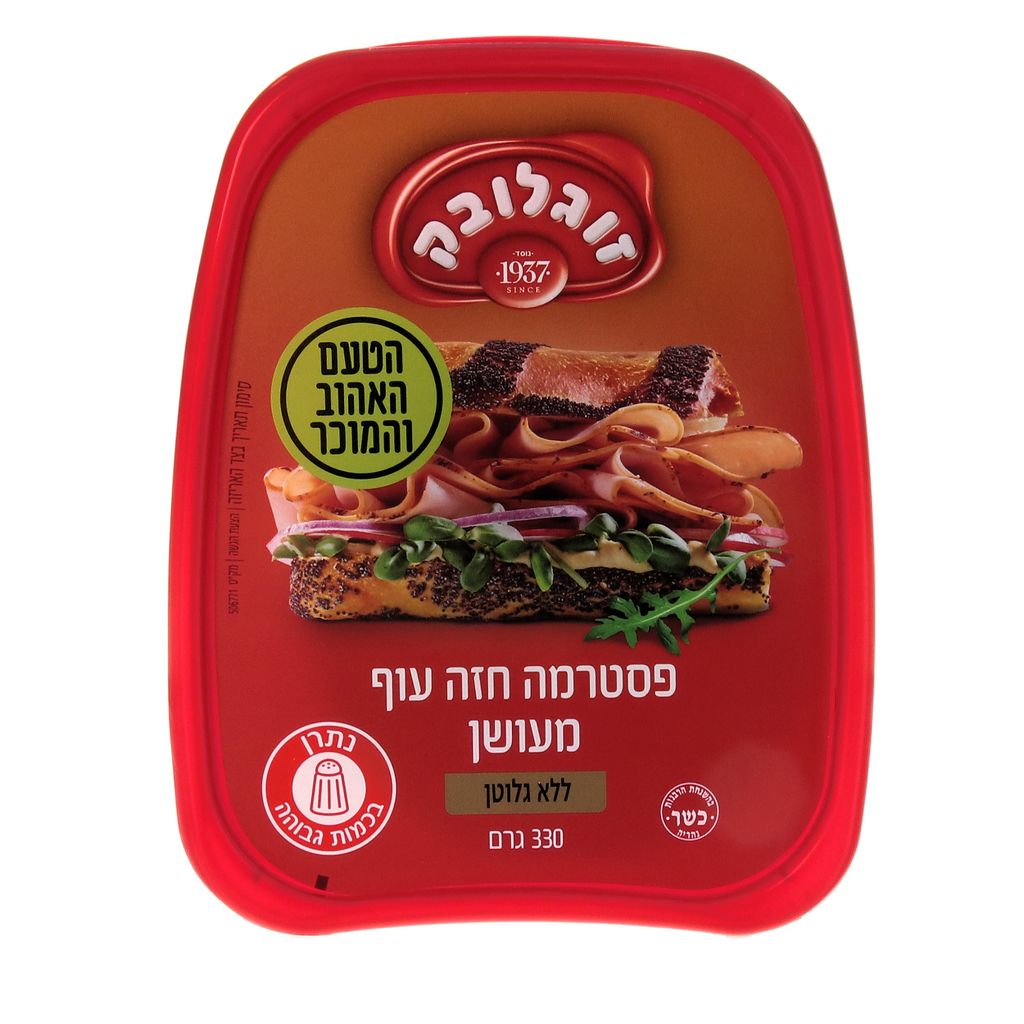 פסטרמה חזה עוף מעושן 330 גר' א.מ.