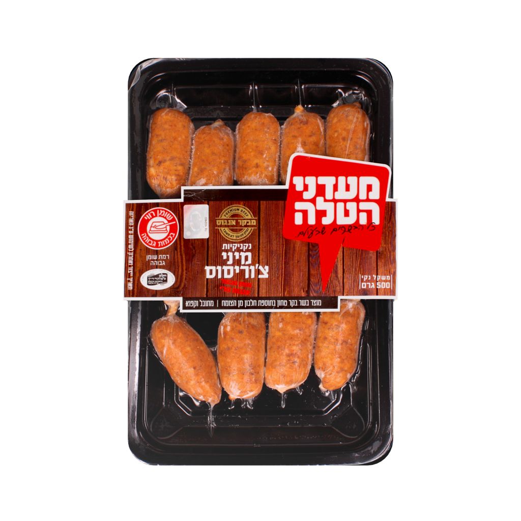 נקניקיות מיני צוריסוס פרמיום 500 גרם