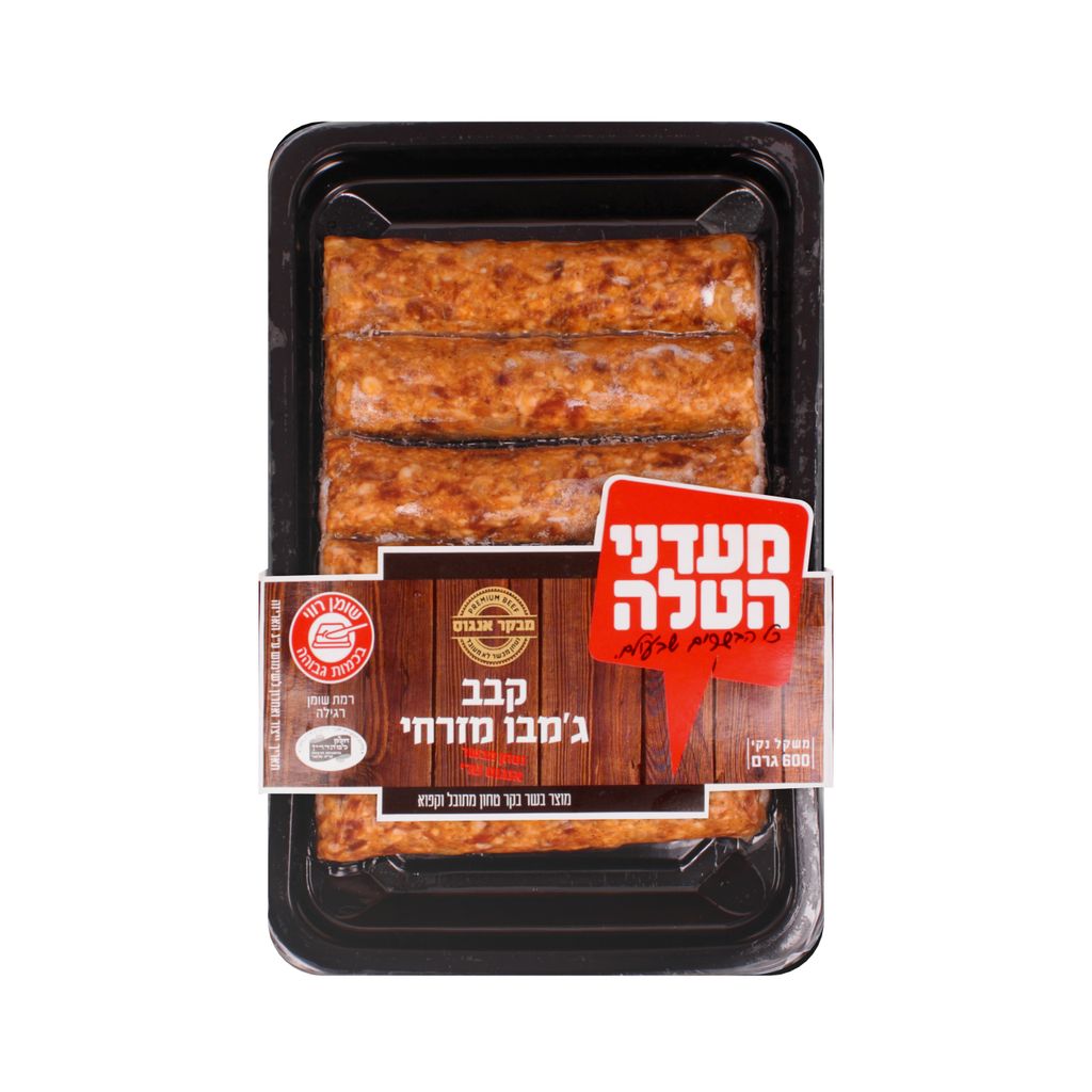 קבב ג'מבו מזרחי 600 גרם