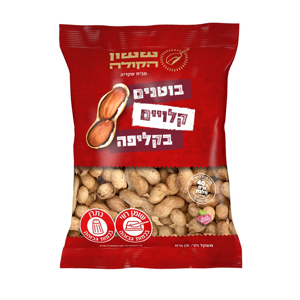 בוטנים בקליפה 170 גר