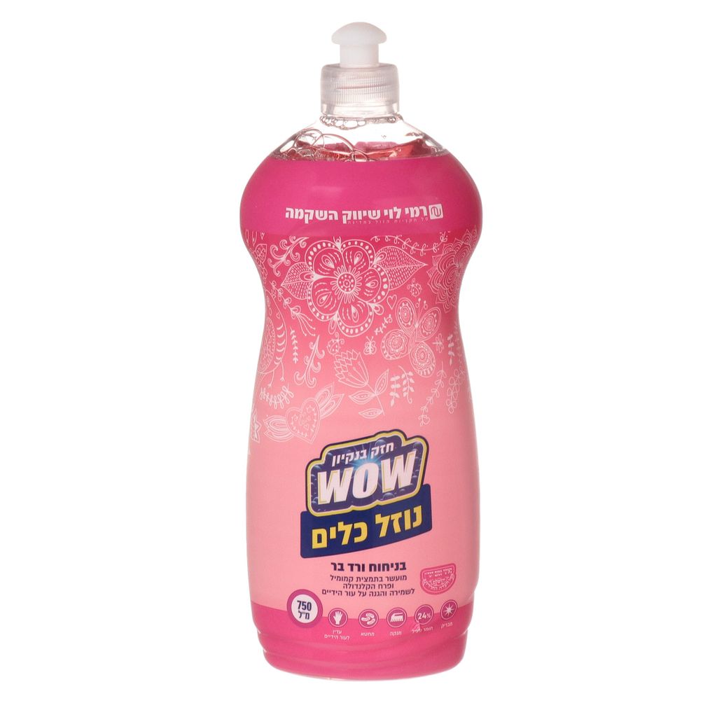 נוזל כלים רמי לוי ור