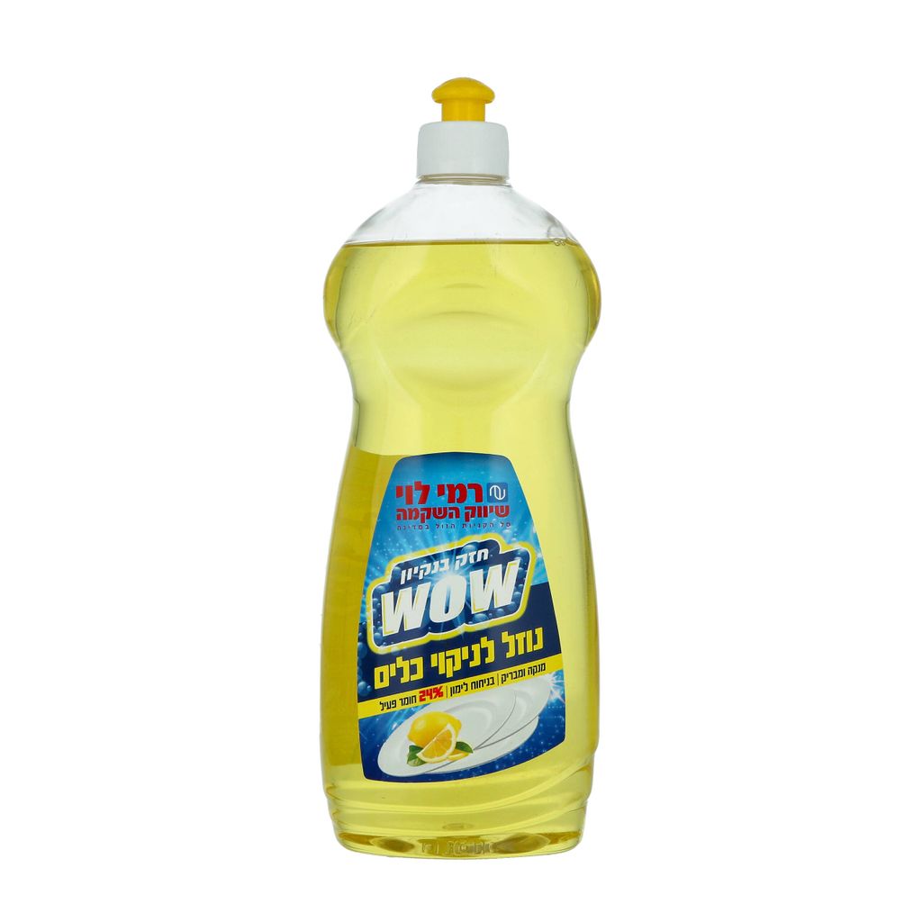 נוזל כלים צהוב לימון 750 מל רמילוי