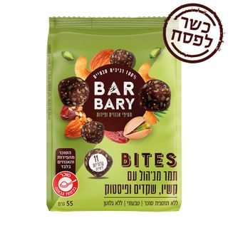 חטיף ברבריא בייטס תמר פיסטוק קשיו 55 גר