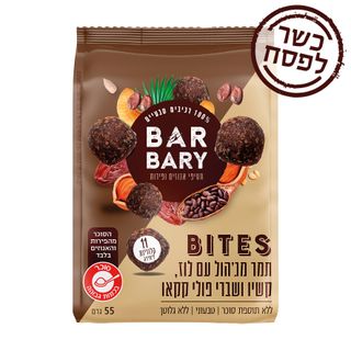ברבריא בייטס תמר לוז