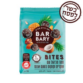 חטיף ברבריא בייטס תמר שקד קוקוס 55 גר