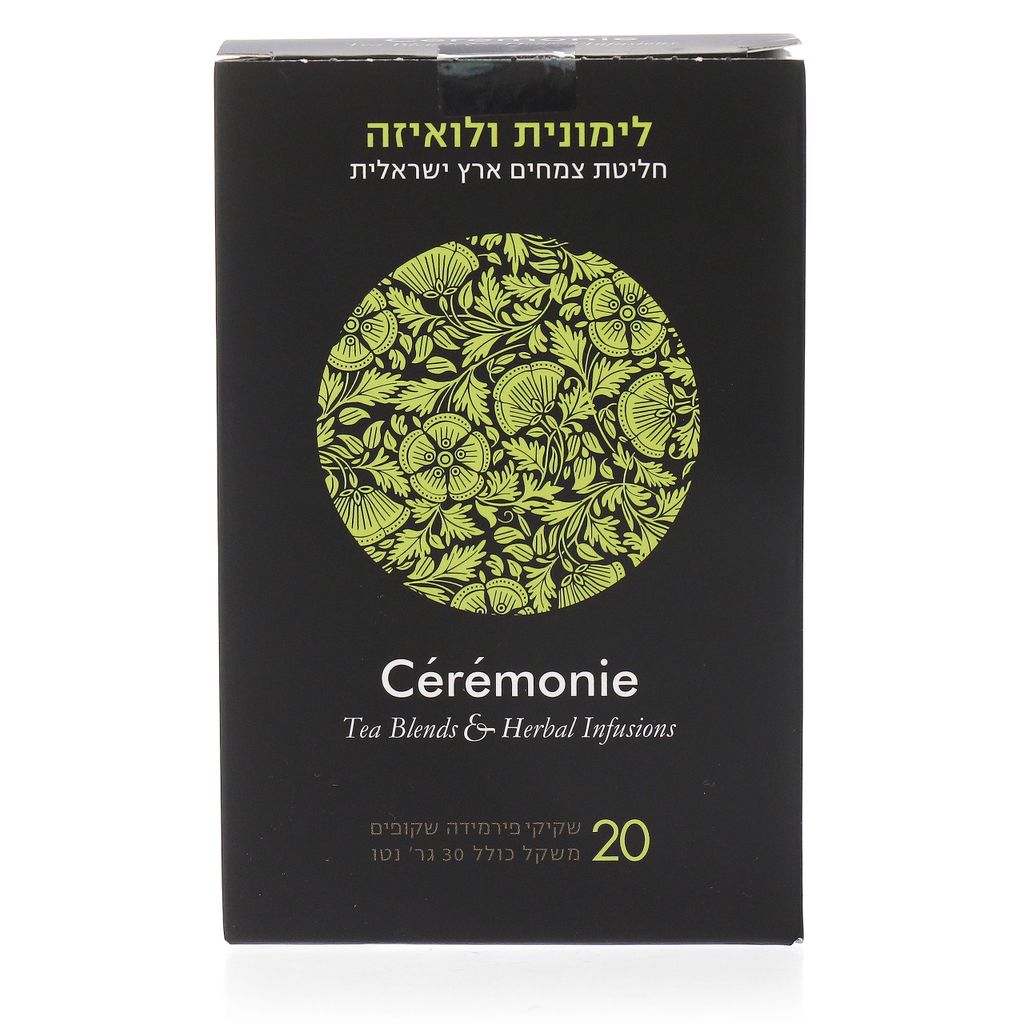 תה לימונית ולואיזה סרמוני פירמידות - 20 שקיקים