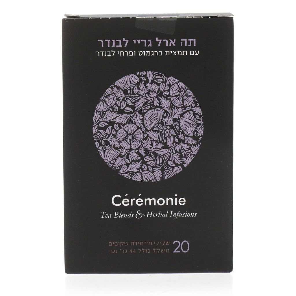 תה שחור ארל גריי סרמוני - 20 שקיקים