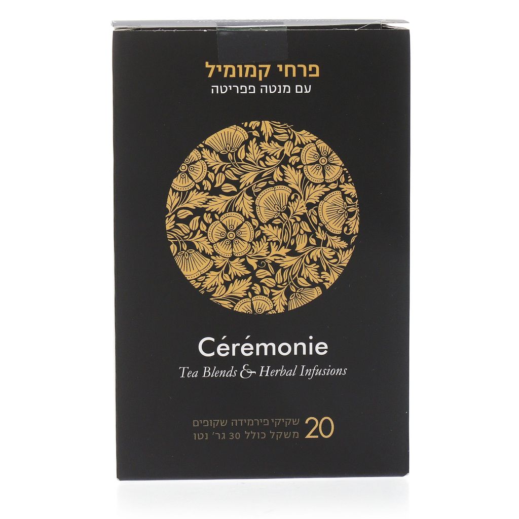 תה סרמוני ללא קופאין קמומיל 20 שקיקים