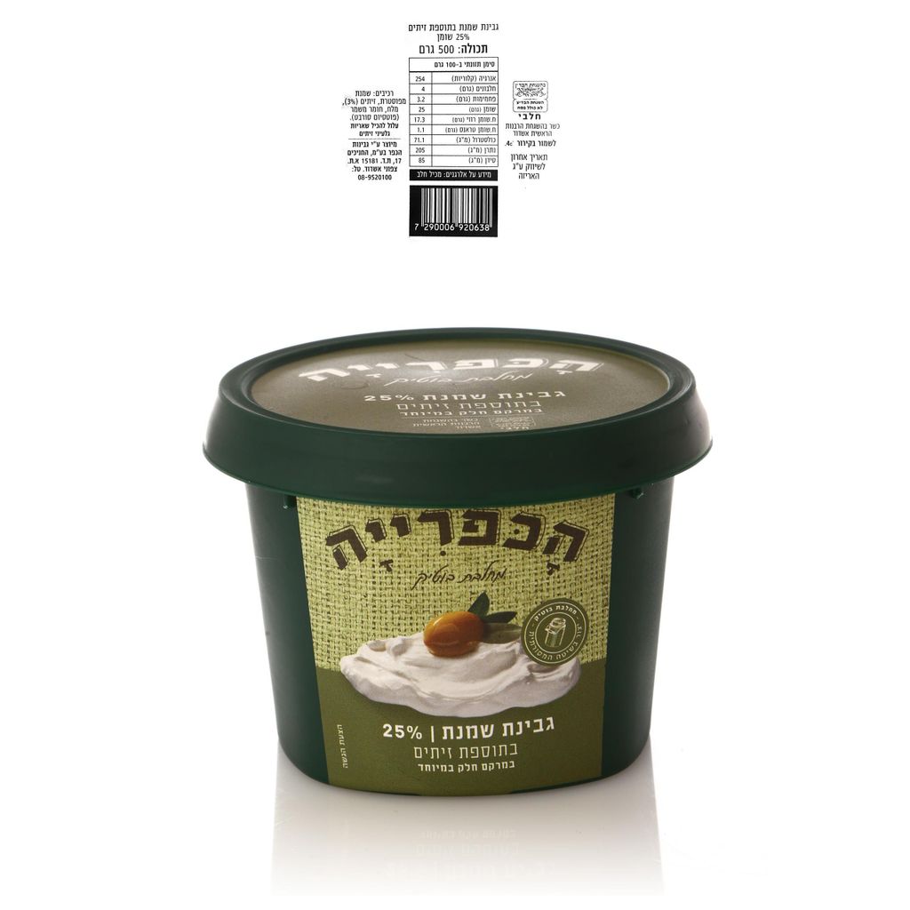 גבינת שמנת זיתים 500 גרם