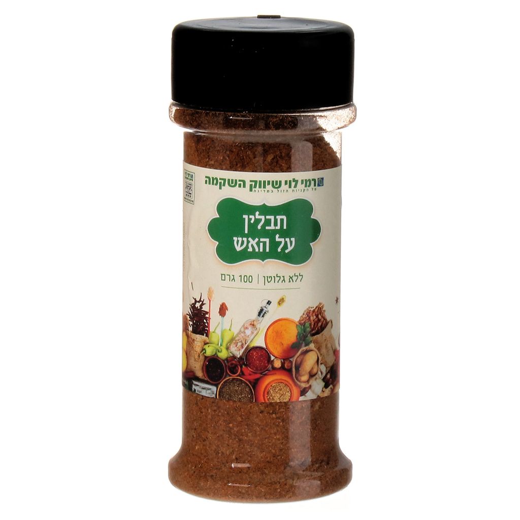 תבלין על האש 100ג רמילוי