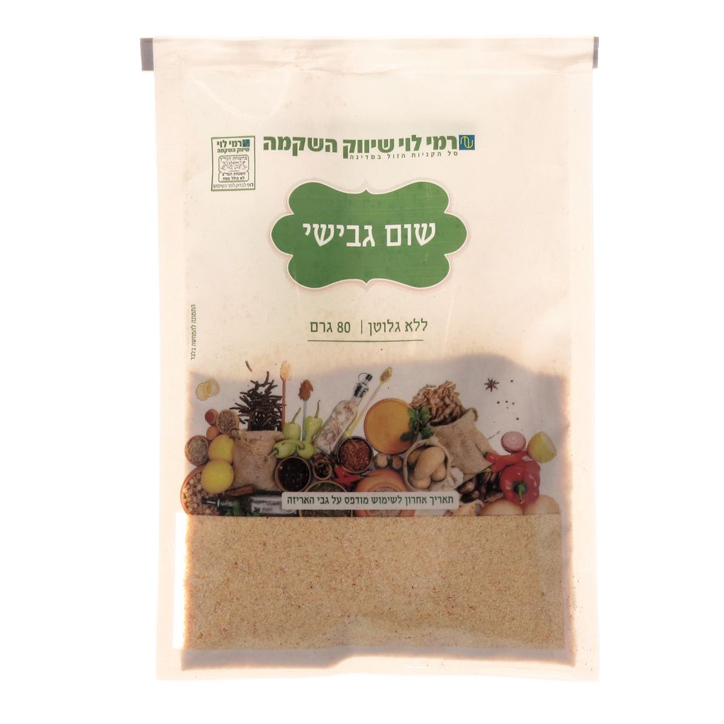 שום גבישי בשקית רמילוי