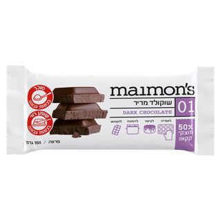 מימונס- שוקולד מריר 50% מוצקי קקאו- לאפייה, לציפוי, להמסה ולנשנוש